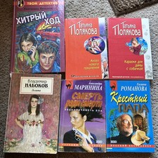 Books written russian for sale  Studio City