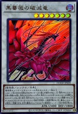 DOOD-JP039 - Yugioh - Japonês - Bramble Rose Dragon - Ultra comprar usado  Enviando para Brazil