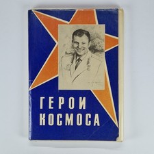 Conjunto de 34 cartões postais soviéticos antigos "Heróis do Cosmos" URSS 1975 retrô era espacial comprar usado  Enviando para Brazil