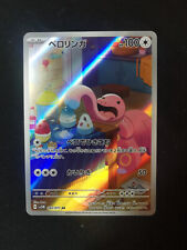 Pokemon karte schlurp gebraucht kaufen  Osterburg (Altmark)