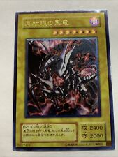 Red eyes black for sale  Temple City