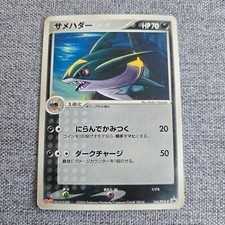 Japanese sharpedo 144 for sale  NOTTINGHAM