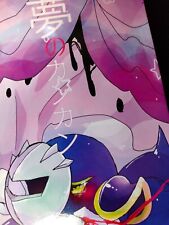 Doujinshi Kirby's Dream Land Meta Knight X Kirby (B5 30 páginas) Yume no kankan comprar usado  Enviando para Brazil