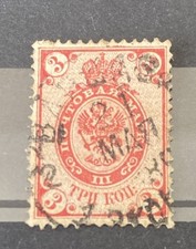 Antique russian kopeck for sale  PLYMOUTH