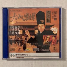 Forbidden City Cop VCD 1996 Chinese Wuxia Comedy 大內密探零零發 English Subtitles comprar usado Forbidden City Cop VCD 1996 Chinese Wuxia Comedy 大內密探零零發 English Subtitles comprar usado  Enviando para Brazil