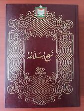 Livre éloquence sherif d'occasion  Paris XVII