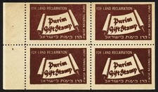Israel judaica kkl for sale  Hewitt
