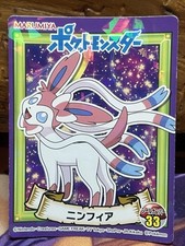 Sylveon no.33 marumiya d'occasion  Valence-d'Albigeois