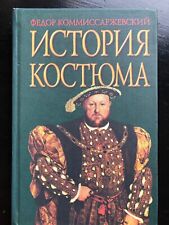 Russisches buch kostümgeschic gebraucht kaufen  Düsseldorf