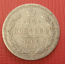 Russia moneta kopeki usato  Vittorio Veneto