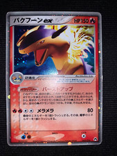 Japanese pokemon typhlosion d'occasion  Autun