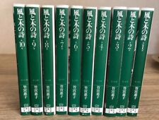 Kaze uta keiko d'occasion  Expédié en Belgium
