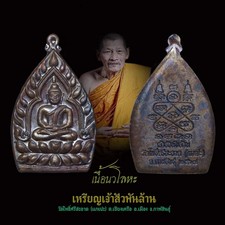 Amuleto Chao Sua Phan Larn Coin Nawaloha LP Maha Sila Riqueza Sorte Fortuna Rica, usado comprar usado  Enviando para Brazil