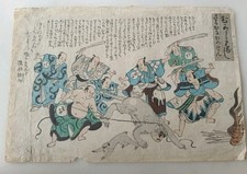 Estampe japonaise originale d'occasion  Issy-les-Moulineaux