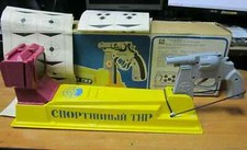 Usado, Brinquedo soviético Sports Shooting Range jogo URSS arma de brinquedo vintage propaganda comprar usado  Enviando para Brazil