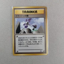 Trash gym heroes for sale  NORTHAMPTON
