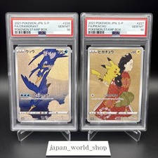 PSA 10 Pikachu Cramorant 226/S-P 227/S-P Stamp Box Promocja Karta Pokemon Japońska na sprzedaż  Wysyłka do Poland