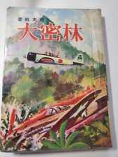 Mangá de aluguel raro Zero Fighter Taro Daijunrin Himoto Taro Bunka Shobo comprar usado  Enviando para Brazil
