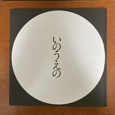 Takehiko Inoue Exhibition Art Book Inoueno Mangetsu-Hen Vagabond Illustration comprar usado Takehiko Inoue Exhibition Art Book Inoueno Mangetsu-Hen Vagabond Illustration comprar usado  Enviando para Brazil