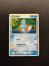 Pokemon card mudkip for sale  UK