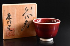 U3621: Japonês Arita-ware esmalte vermelho SAKE CUP, automático com caixa assinada vasos de saquê comprar usado  Enviando para Brazil