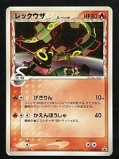 Pokemon japanese rayquaza for sale Pokemon japanese rayquaza for sale  LONDON