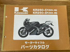 Genuine kawasaki kr1 d'occasion  Expédié en Belgium