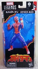 2022 hasbro marvel d'occasion  Béziers