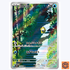 Juego de cartas japonés Psyduck AR 175/165 Pokémon 151 SV2a escarlata y violeta casi nuevo segunda mano  Embacar hacia Mexico