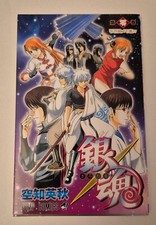 Gintama cahier croquis d'occasion  Dijon