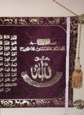 Islamische wandbild zum gebraucht kaufen  Aldenhoven