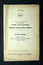 Programme livre ouvrage d'occasion  France