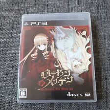 Rozen maiden ps3 gebraucht kaufen  Magdeburg