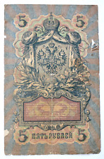 19c russian imperial for sale  North Miami Beach
