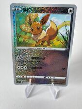 Pokemon eevee eevee d'occasion  Expédié en Belgium