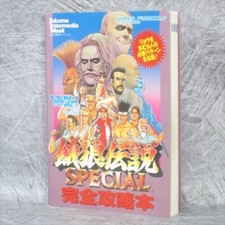 FATAL FURY SPECIAL Kanzen Kouryakubon Guia Nintendo SNES Japão Livro 1994 TK comprar usado FATAL FURY SPECIAL Kanzen Kouryakubon Guia Nintendo SNES Japão Livro 1994 TK comprar usado  Enviando para Brazil