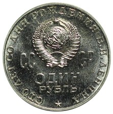 1970 russia rublo usato  Italia
