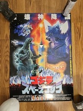 Godzilla space godzilla for sale  Maryland Heights
