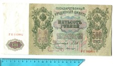 Russia 500 rubli usato  Crespellano