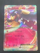 Japanese pokemon mawile d'occasion  Lyon VIII