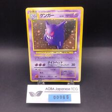 [REDEMOINHO] Gengar Holo No.094 Fossil - Cartão Pokemon japonês - 1997, usado comprar usado  Enviando para Brazil