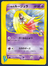 Pokemon will jynx usato  Fornovo di Taro