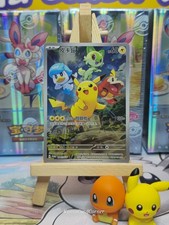 Pikachu illustration rare for sale  STOKE-ON-TRENT