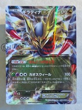 Pokemon giratina 091 usato  Montemarciano