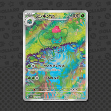 Ivysaur 167 165 usato  Castellanza