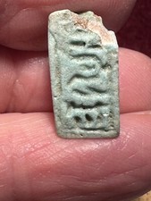 egyptian artifacts for sale egyptian artifacts for sale Del Mar