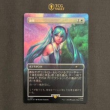 Mtg shelter foil usato  Roma