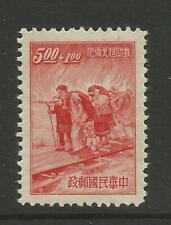 Taiwan 1954 195 for sale  ROBERTSBRIDGE