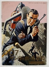 Thunderball japanese program for sale  Bethel