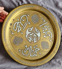 Plateau thé arabe d'occasion Plateau thé arabe d'occasion  Toulouse-